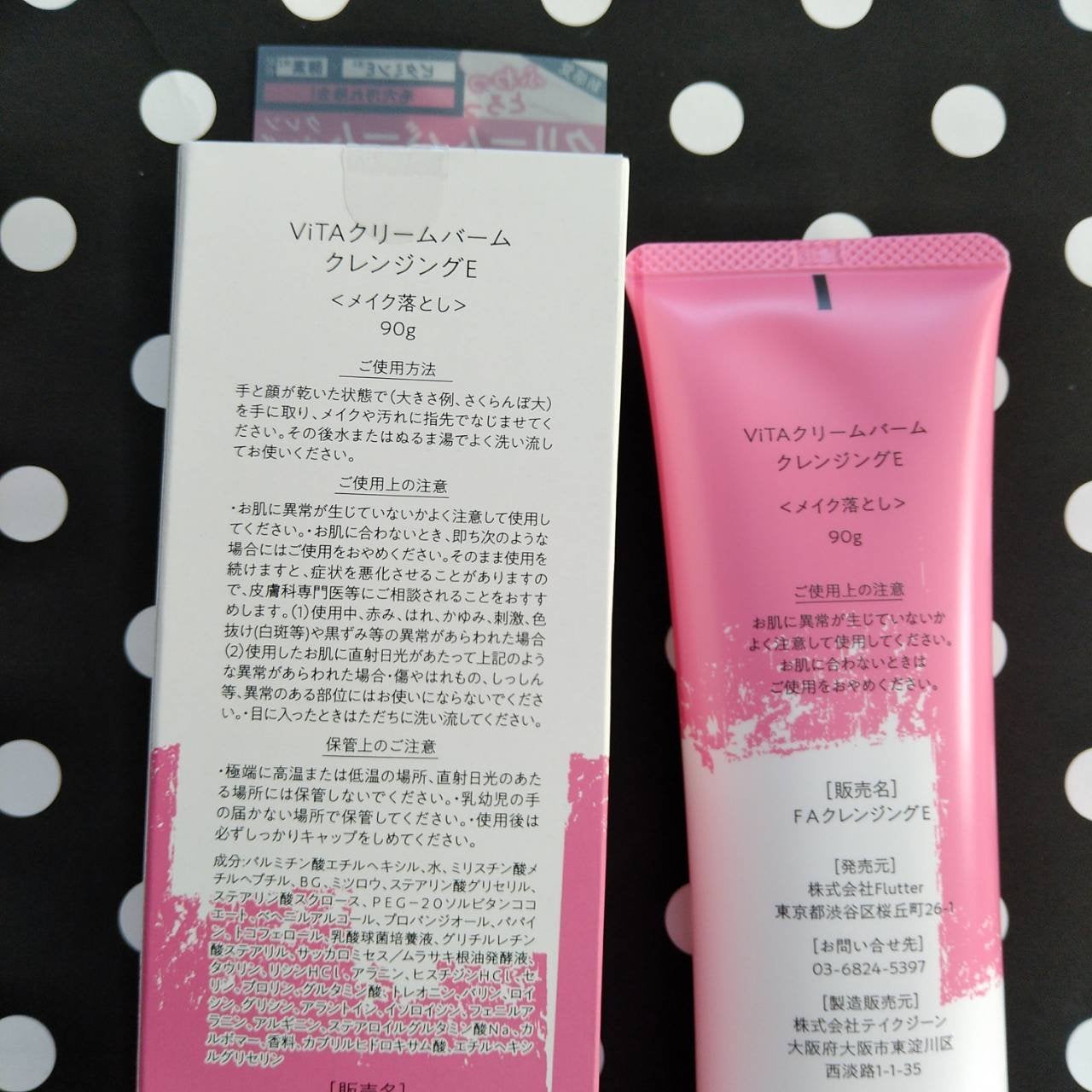 ViTAクリームバームクレンジングE/ViTABaby/クレンジングバームを使ったクチコミ(3枚目)