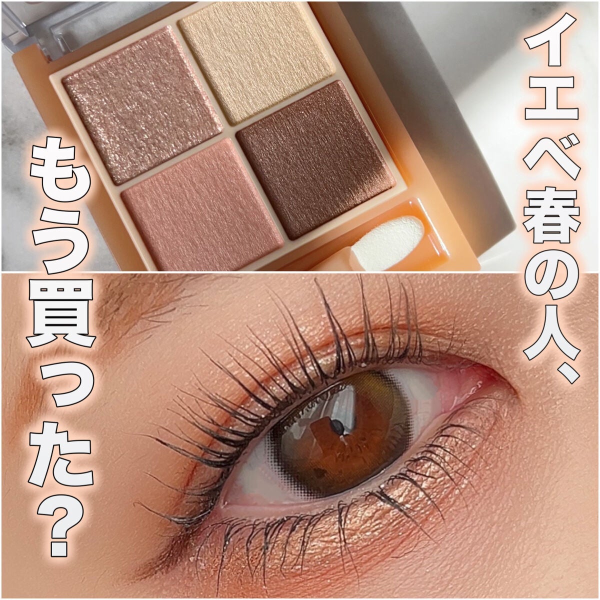 ベージュトーンアイシャドウ/CEZANNE/アイシャドウパレットを使ったクチコミ(1枚目)
