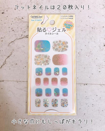 貼るジェルネイル/セリア/ネイルシールを使ったクチコミ(7枚目)