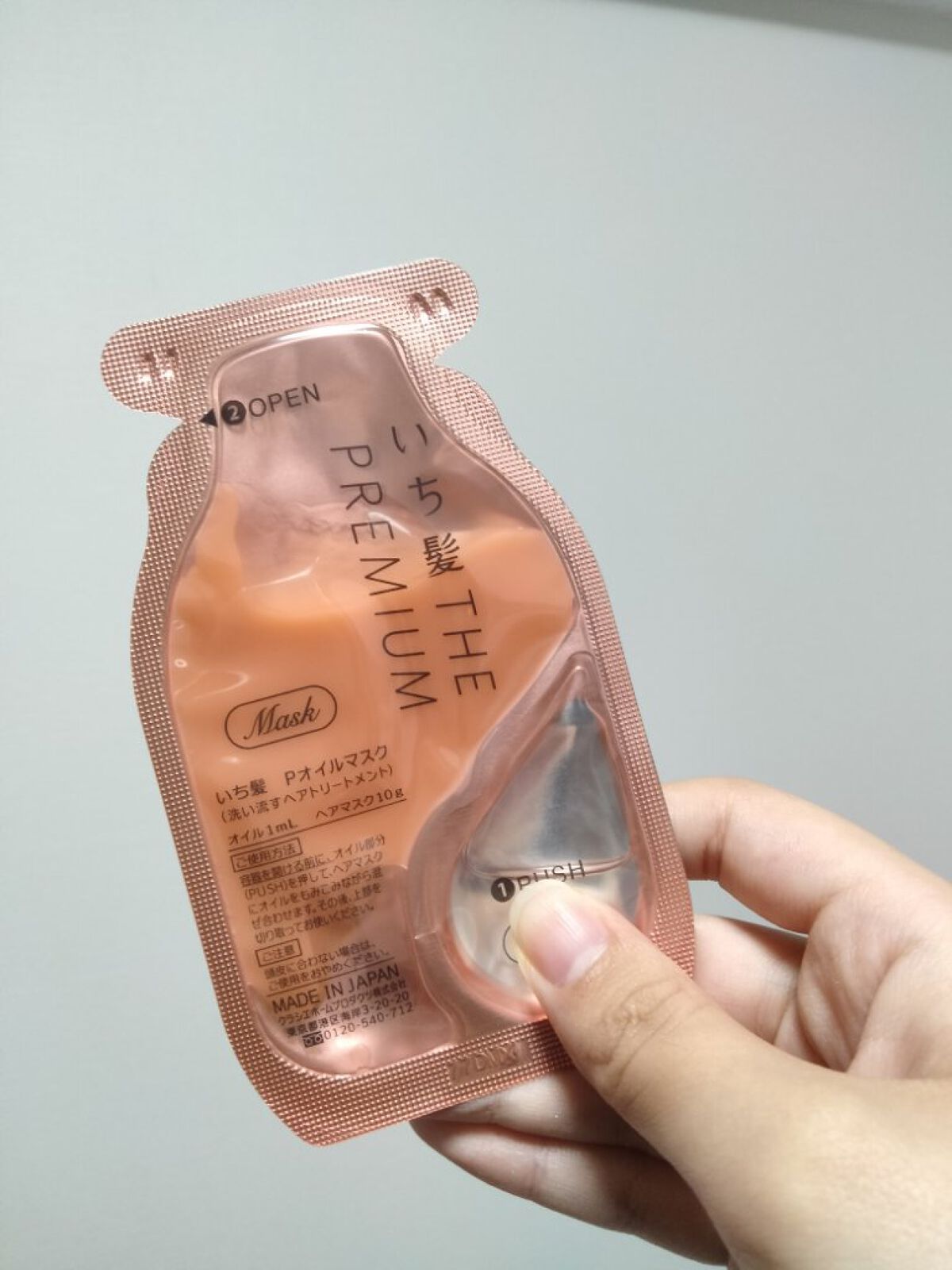 いち髪　THE PREMIUM　Wケアブースター美容オイルマスク/いち髪/ヘアマスク・ヘアパックを使ったクチコミ（2枚目）