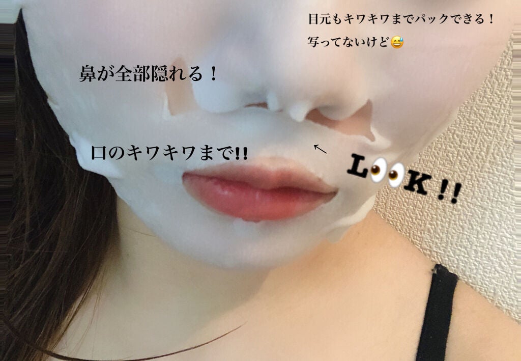 ルルルンピュア エブリーズ/ルルルン/シートマスク・パックを使ったクチコミ(4枚目)