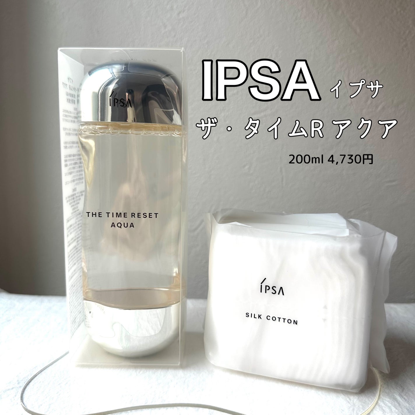 ザ・タイムR アクア/IPSA/化粧水を使ったクチコミ(1枚目)