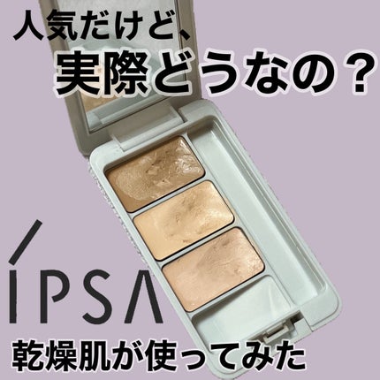 クリエイティブコンシーラーe/IPSA/パレットコンシーラーを使ったクチコミ(1枚目)