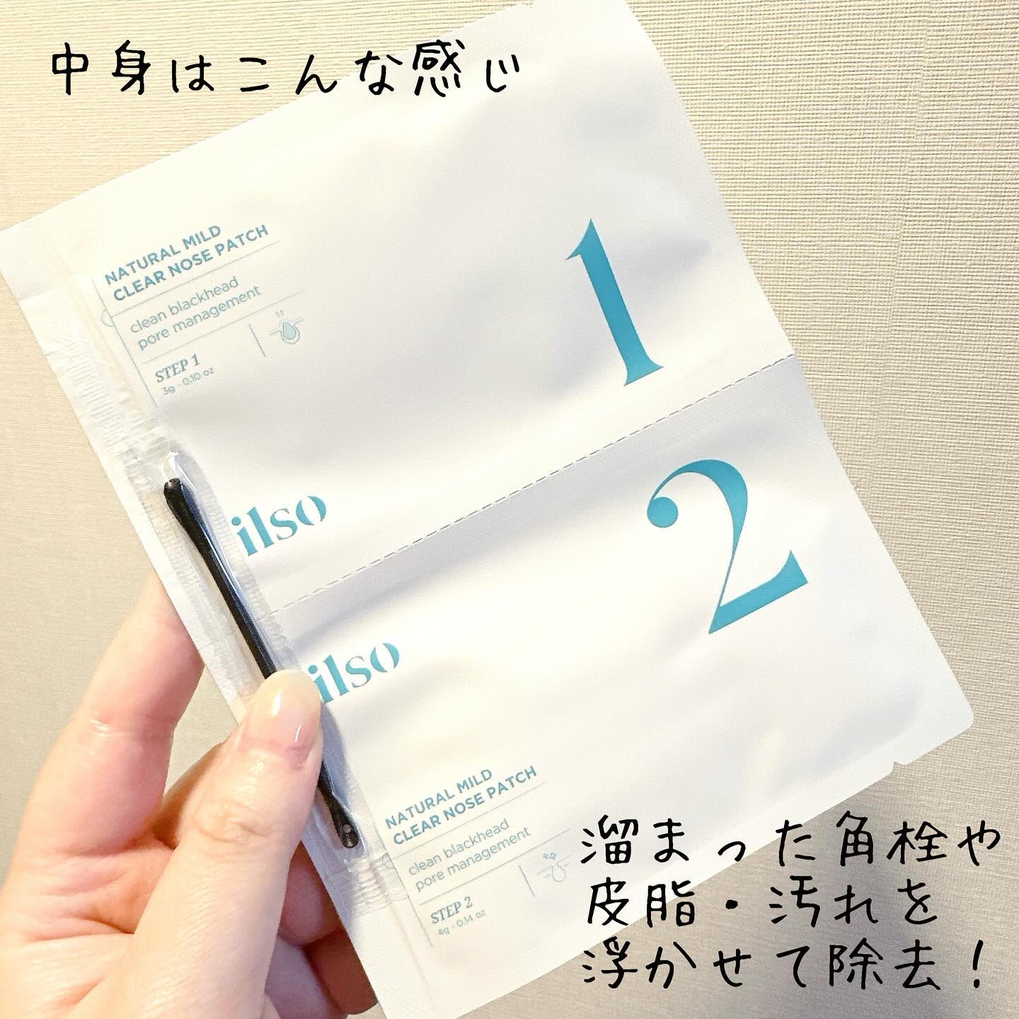 ディープクリーンマスター/ilso/その他スキンケアグッズを使ったクチコミ（2枚目）