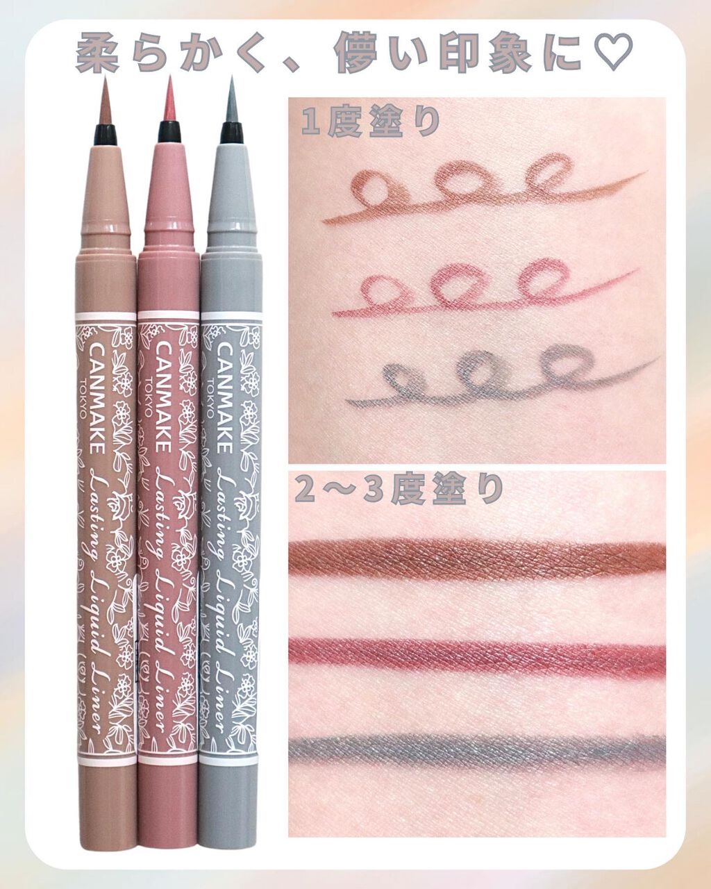 ラスティングリキッドライナー/キャンメイク/リキッドアイライナーを使ったクチコミ(3枚目)