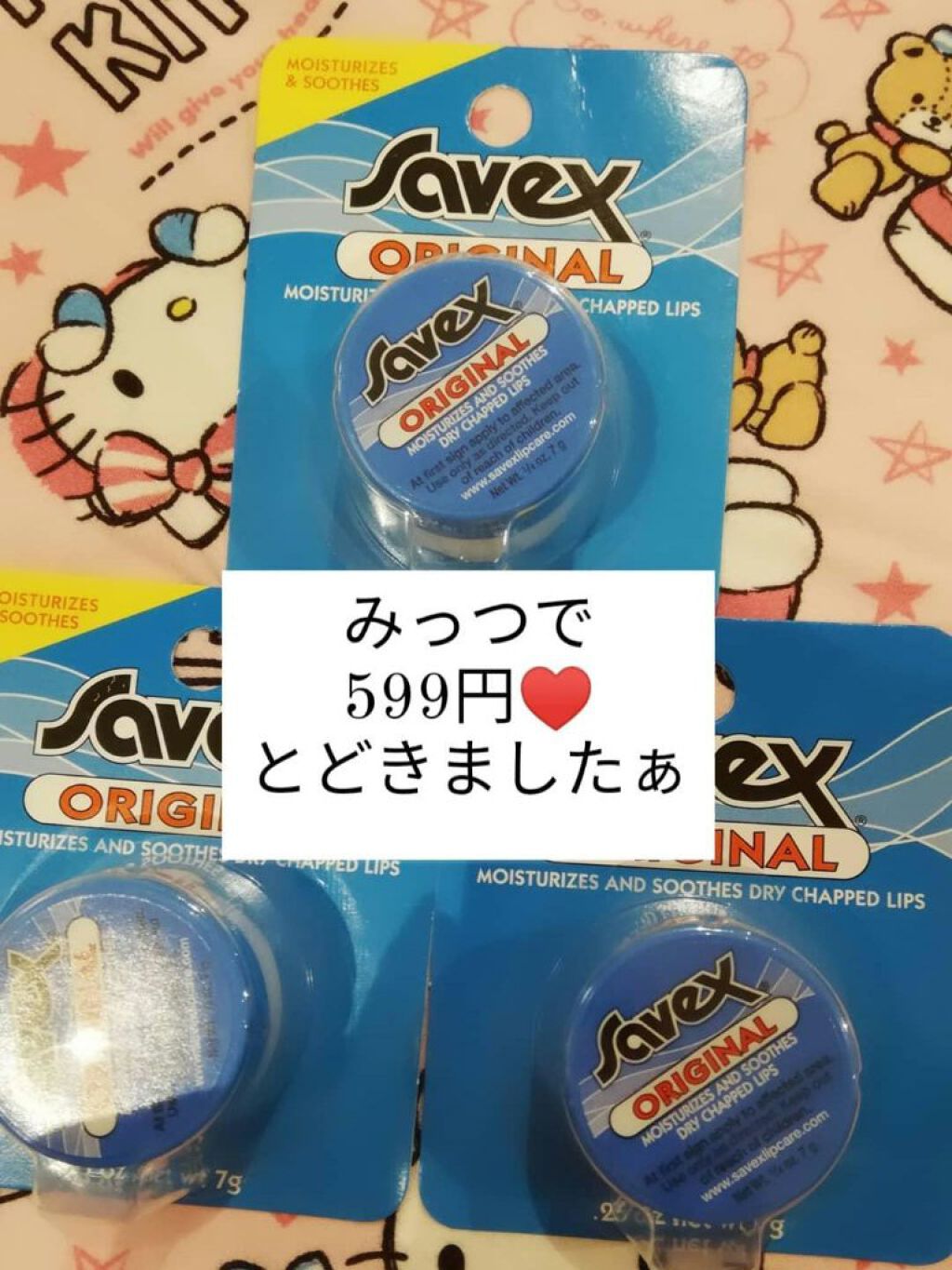 サベックス リップクリーム ジャー オリジナル/サベックス/リップバームを使ったクチコミ（1枚目）