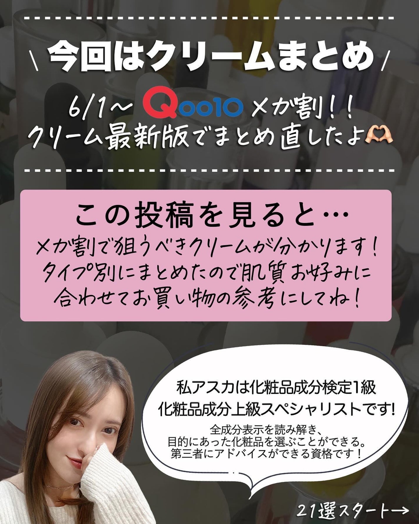 アスカ on LIPS 「メガ割🎉クリームまとめ✍️❤️/良いと思った保湿ケア最新版です..」(2枚目)