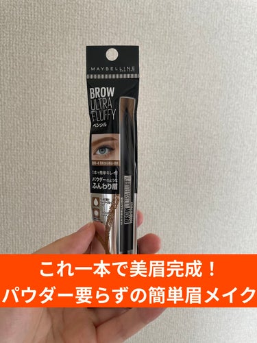 ファッションブロウ パウダーインペンシル N/MAYBELLINE NEW YORK/アイブロウペンシルを使ったクチコミ（1枚目）