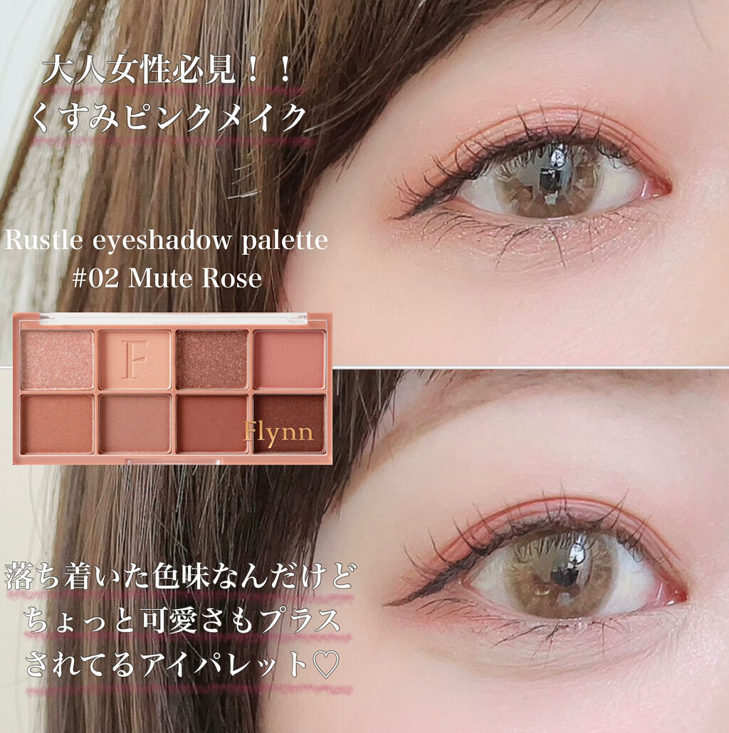 ラッスルアイシャドウパレット/Flynn/アイシャドウパレットを使ったクチコミ（1枚目）
