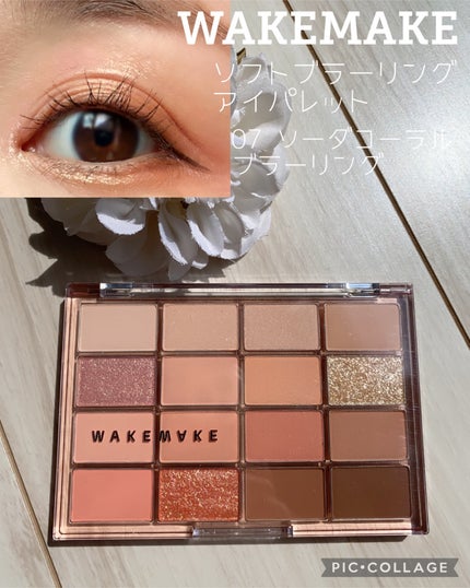 ソフトブラーリングアイパレット/wakemake/アイシャドウパレットを使ったクチコミ(1枚目)