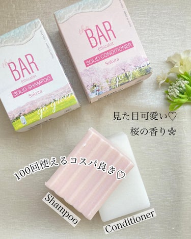 SOLID SHAMPOO Sakura／CONDITIONER Sakura/The BAR /シャンプー・コンディショナーを使ったクチコミ（1枚目）