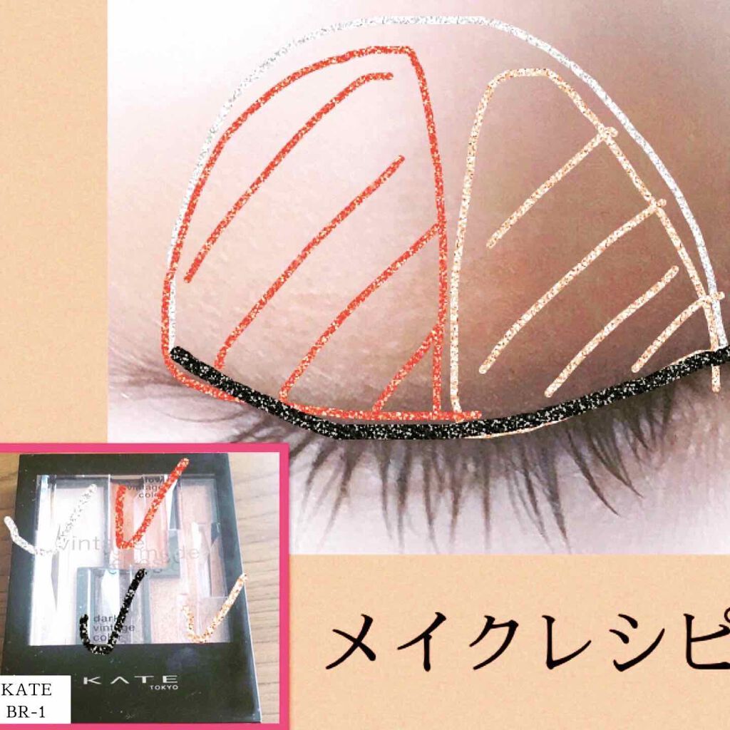 ヴィンテージモードアイズ/KATE/アイシャドウパレットを使ったクチコミ(3枚目)