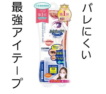 ã¯ã³ããŒã¢ã€ãªããããŒã Extra/D-UP/äºéãŸã¶ãçšã¢ã€ãã ã䜿ã£ãã¯ãã³ãïŒ1æç®ïŒ