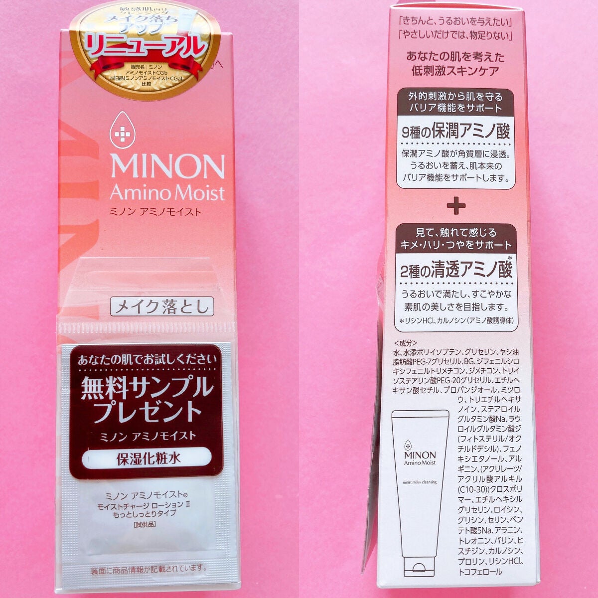 ミノン アミノモイスト モイストミルキィ クレンジング/ミノン/クレンジングクリームを使ったクチコミ(2枚目)