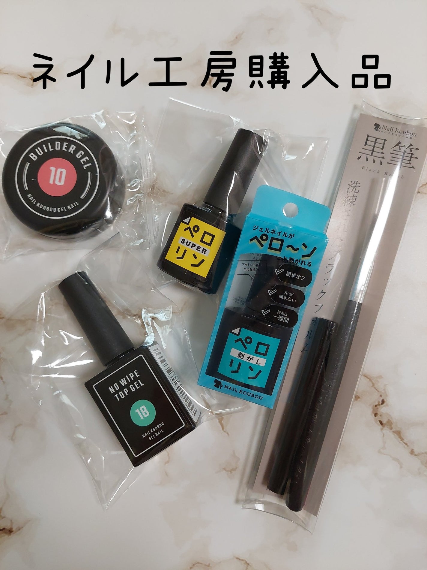 黒筆 インサイダーネイルブラシ/ネイル工房/ネイル用品を使ったクチコミ(1枚目)