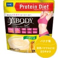 DHCの健康・美容・ダイエット食品