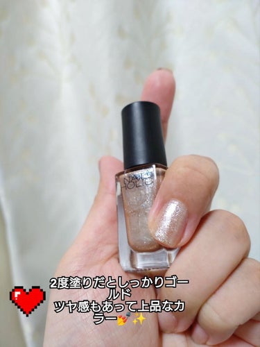 安定のネイルホリック💅🏻

上品なツヤ感と1度塗りだと透け感のあるゴールドで、
思っていたよりかなり好みのカラー💅✨

単色使いでも、
ポイント使いでも使いやすいし、
全部の指を同じ色にしてもギラギラしすぎない❣️

思ってたんと違う‼️
って言うのが結構あるけどこれはいい意味で違った❣️

#ネイル
#ネイルポリッシュ
#セルフネイル
#ゴールド
 #正直レビュー 
#LIPS購入品
#購入品の画像 その2