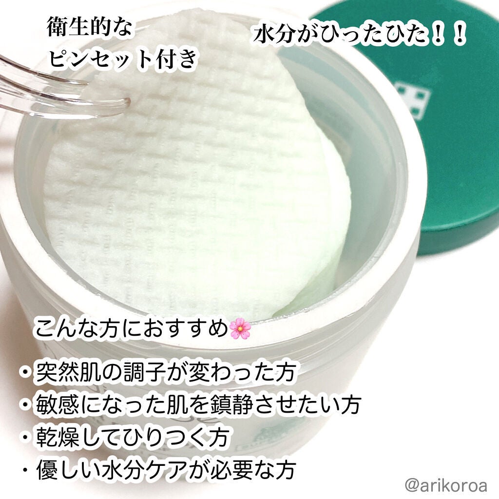 スーパーシカパッド/MEDICUBE/トナーパッドを使ったクチコミ(2枚目)