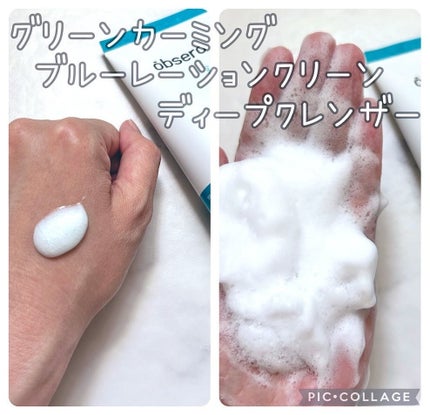 グリーンカーミングブルーレーションクリーンアンプル/obsero/美容液を使ったクチコミ(3枚目)