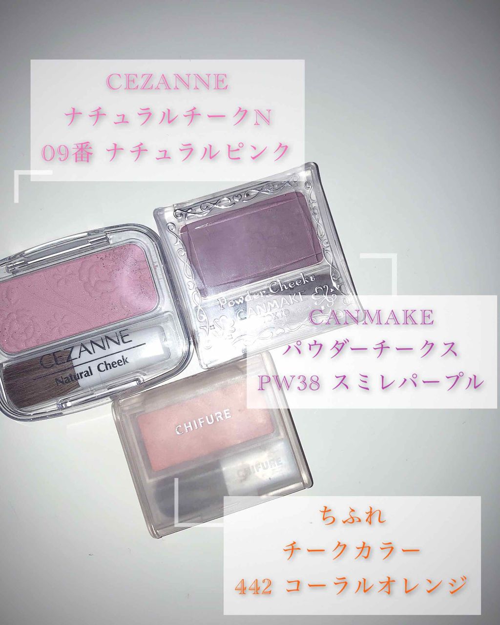 【旧品】パウダーチークス/キャンメイク/パウダーチークを使ったクチコミ(2枚目)