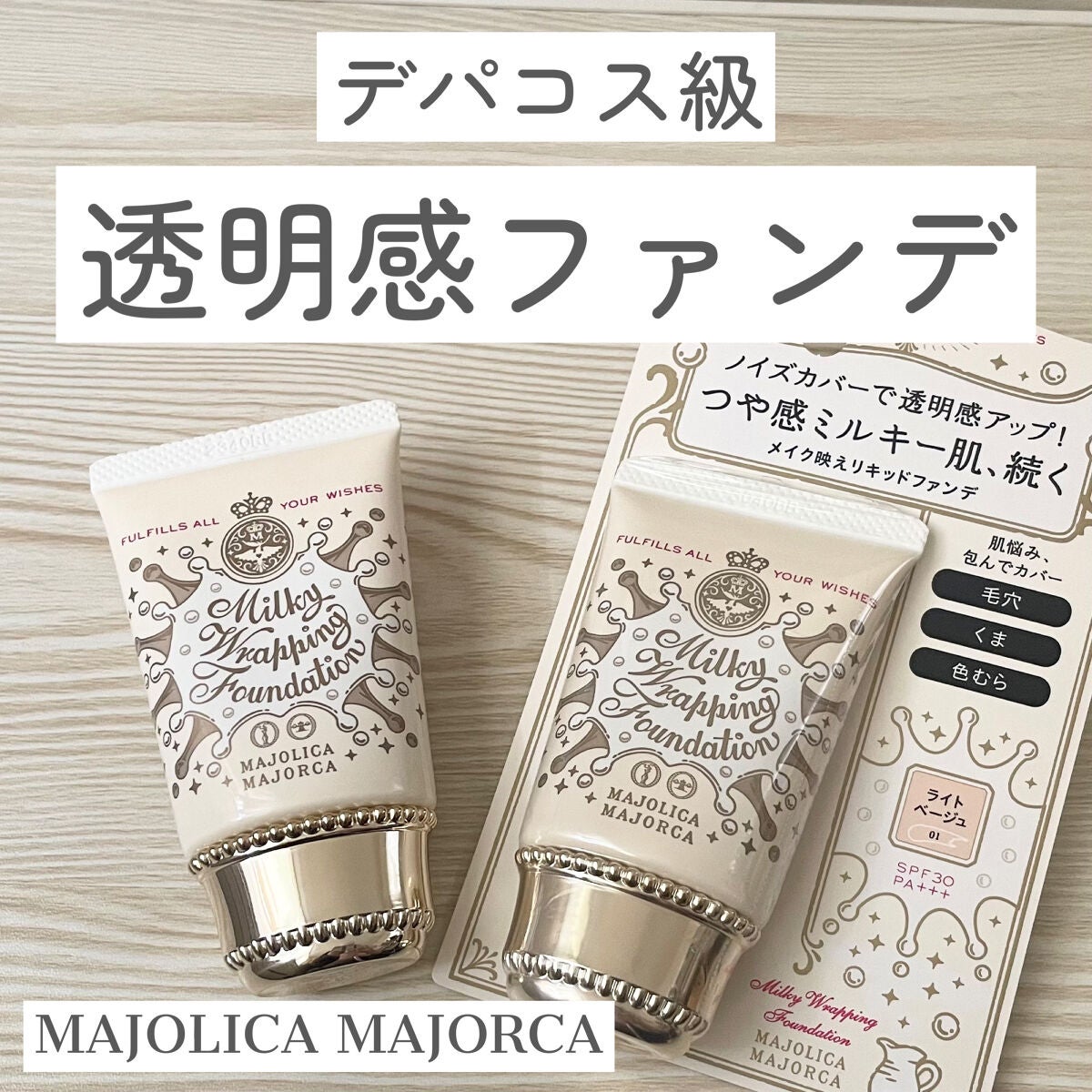 ãã«ããŒã©ããã³ã°ãã¡ã³ã/MAJOLICA MAJORCA/ãªããããã¡ã³ããŒã·ã§ã³ã䜿ã£ãã¯ãã³ãïŒ1æç®ïŒ