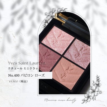 クチュール ミニ クラッチ/YVES SAINT LAURENT BEAUTE/アイシャドウパレットを使ったクチコミ（2枚目）