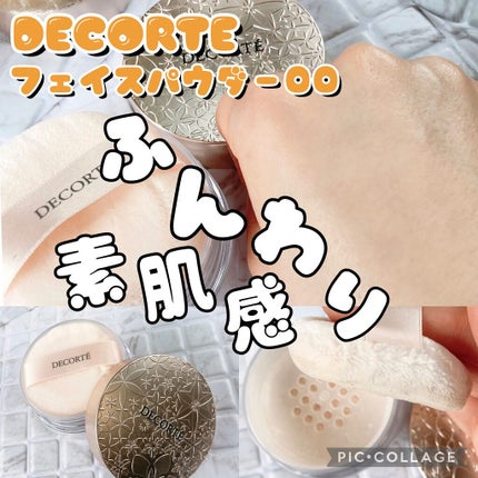 フェイスパウダー/DECORTÉ/ルースパウダーを使ったクチコミ(1枚目)
