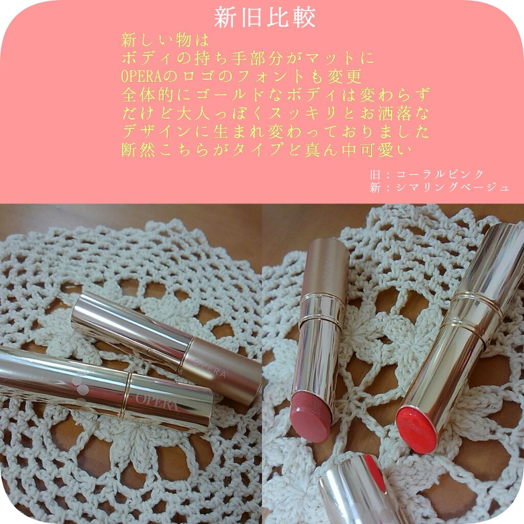 オペラ リップティント N/OPERA/リップティントを使ったクチコミ（3枚目）