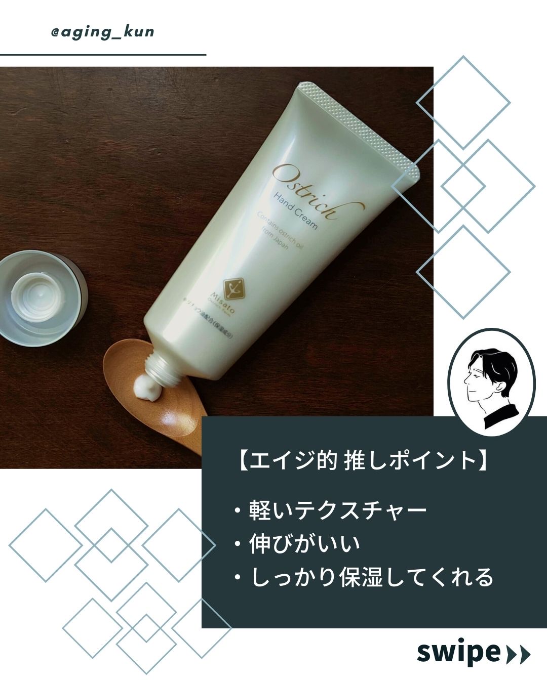 オーストリッチハンドクリーム/美里オーストリッチファーム/ハンドクリームを使ったクチコミ（3枚目）