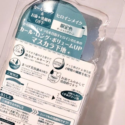カールキープ マスカラベース 52 オーシャングリーン/ヒロインメイク/マスカラ下地を使ったクチコミ(2枚目)
