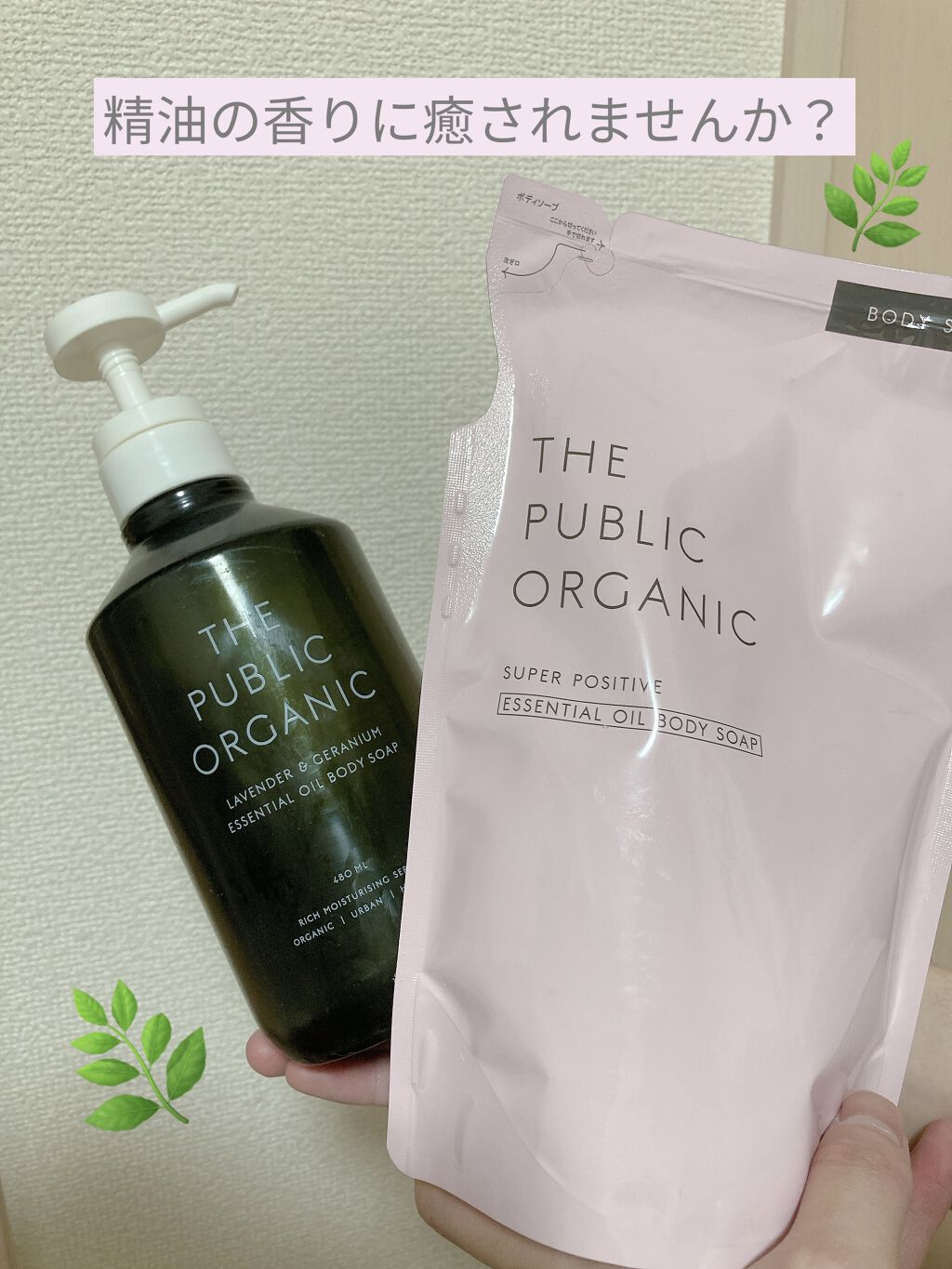 スーパーリラックス 精油ボディソープ The Public Organicを使った口コミ ザパブリックオーガニックスーパーポジティブ By Moon 代後半 Lips