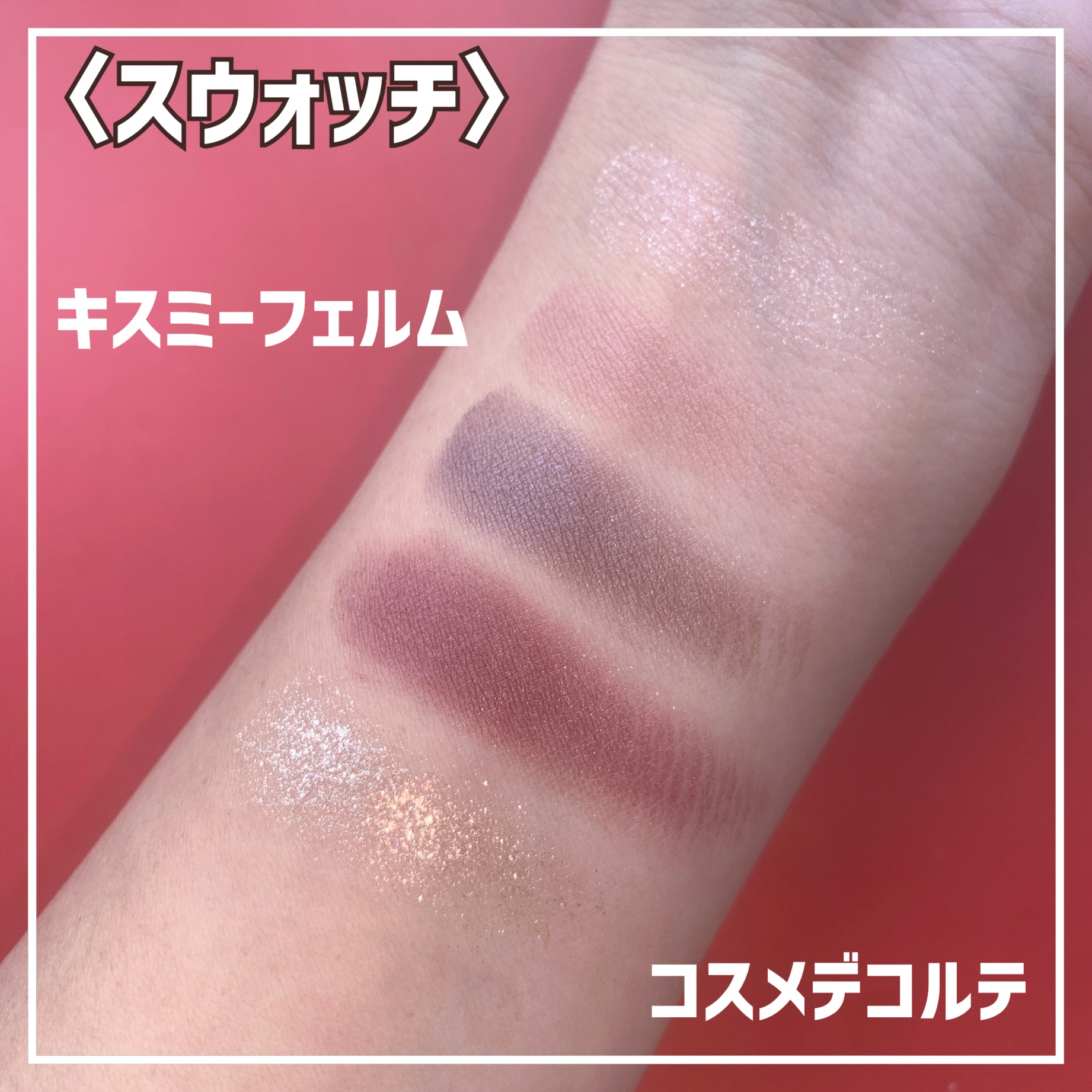 ダズリング ジェム/DECORTÉ/単色アイシャドウを使ったクチコミ（3枚目）