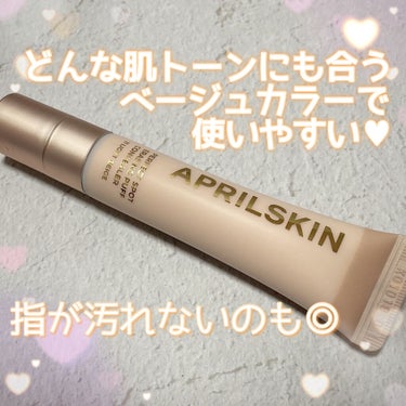 パーフェクトスポットEパフコンシーラー/APRILSKIN/リキッドコンシーラーを使ったクチコミ（4枚目）