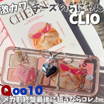 プロ アイ パレット エアー/CLIO/アイシャドウパレットを使ったクチコミ(1枚目)