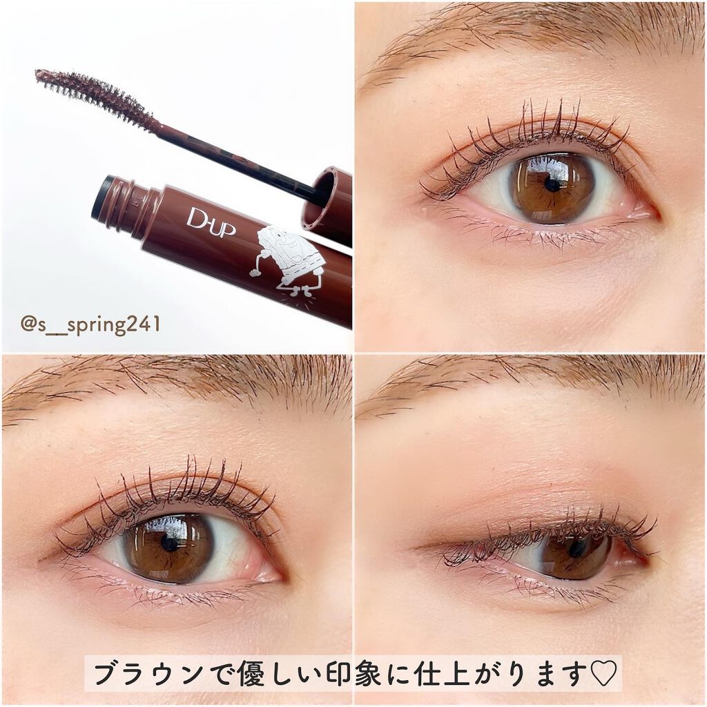 パーフェクトエクステンション マスカラ for カール/D-UP/マスカラを使ったクチコミ(4枚目)