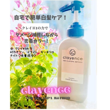 クレイスパ カラートリートメント/clayence/シャンプー・コンディショナーを使ったクチコミ（1枚目）