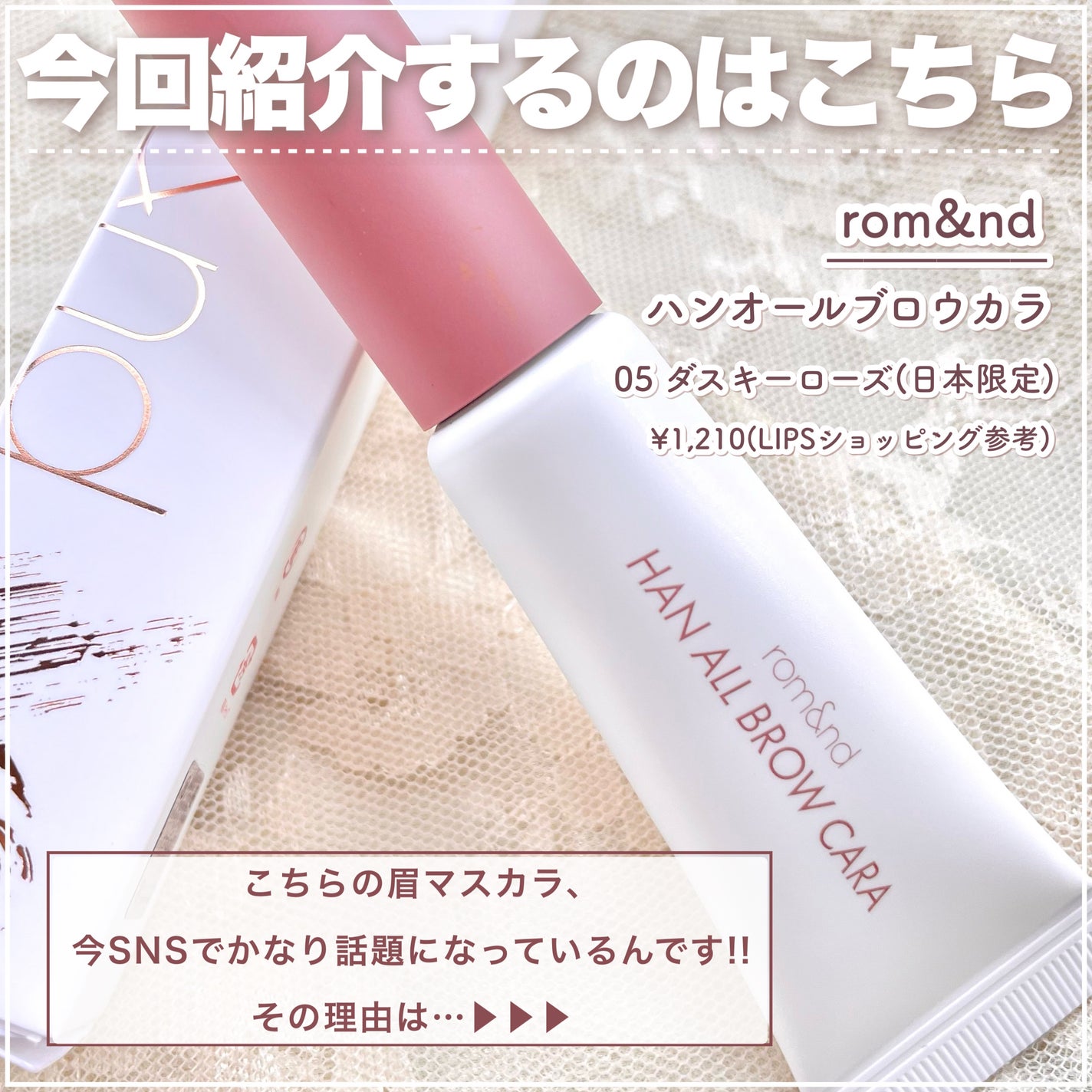 ハンオールブロウカラ/rom&nd/眉マスカラを使ったクチコミ(2枚目)