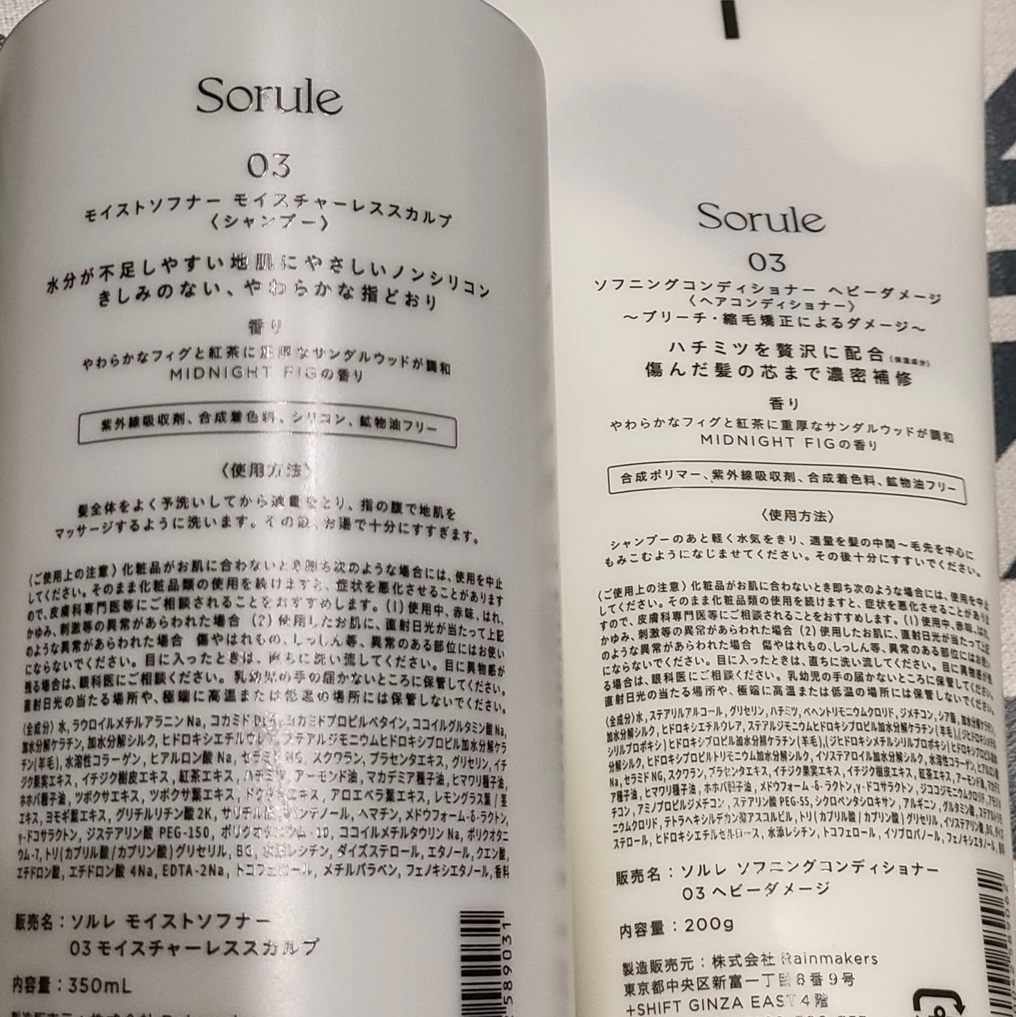 モイストソフナー 03モイスチャーレススカルプ/Sorule/市販シャンプーを使ったクチコミ(5枚目)