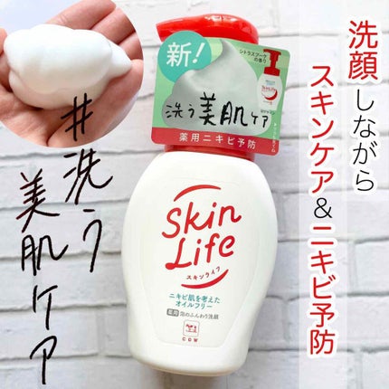 薬用泡のふんわり洗顔/スキンライフ/泡洗顔を使ったクチコミ(1枚目)