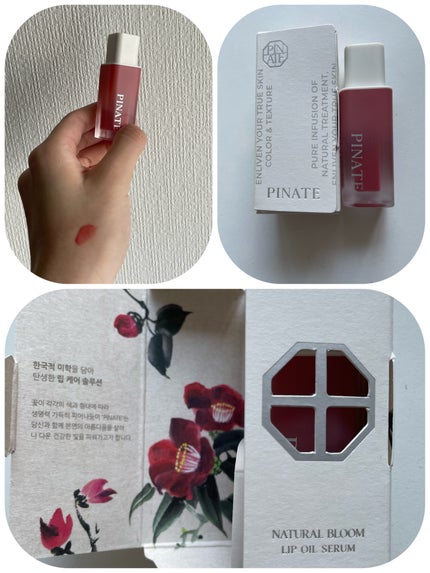 ナチュラルリップオイルセラム/PINATE/リップグロスを使ったクチコミ(1枚目)