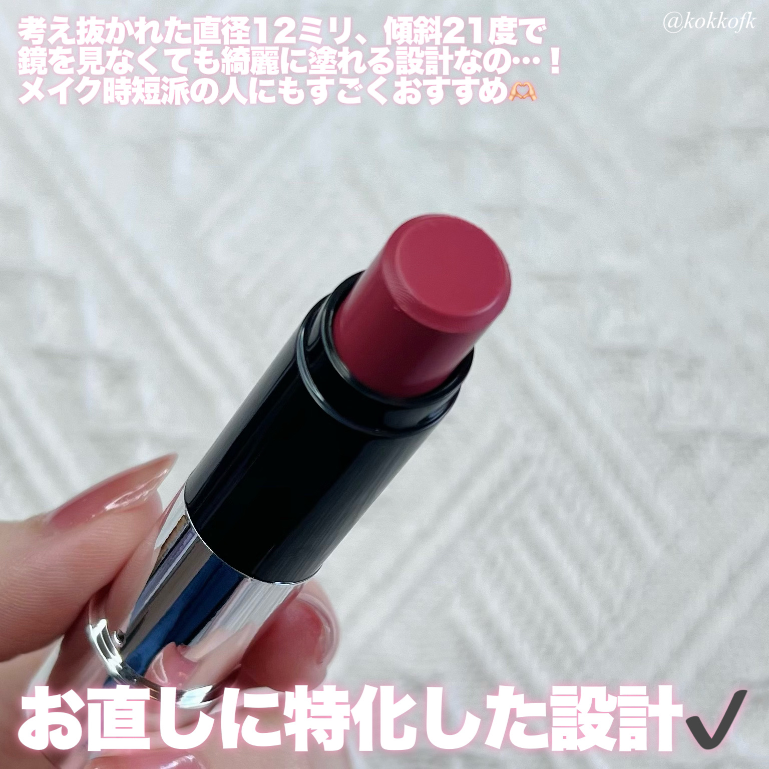 2024年春新作口紅】ノールックリップ｜Fujikoを全色レビュー -  鏡
