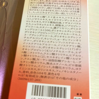 BENEFIQUE クリアローションI・II・IIIのクチコミ「サンプル頂き良かったので＠コスメオンラインで現品購入しました。
くすみ抜け効果が高いです。とろ.....」（2枚目）