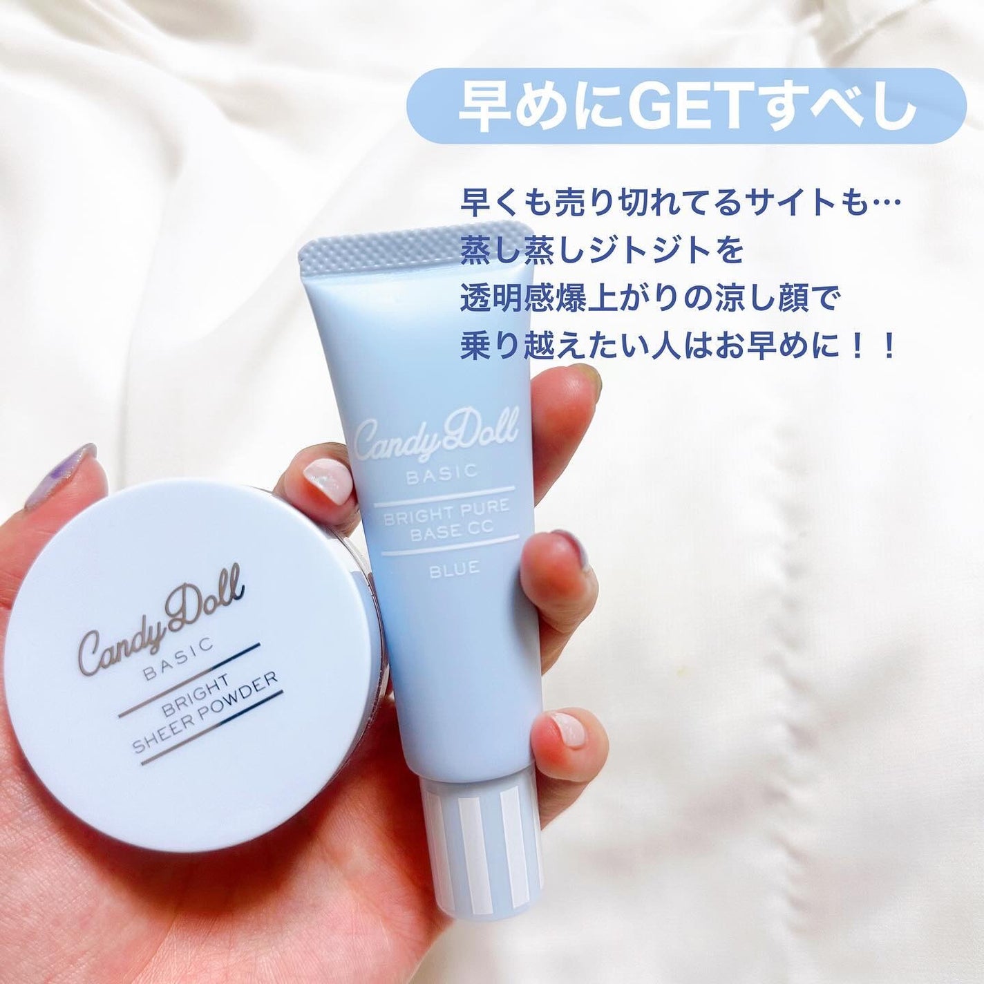 ブライトピュアベースCC/CandyDoll/CCクリームを使ったクチコミ(6枚目)