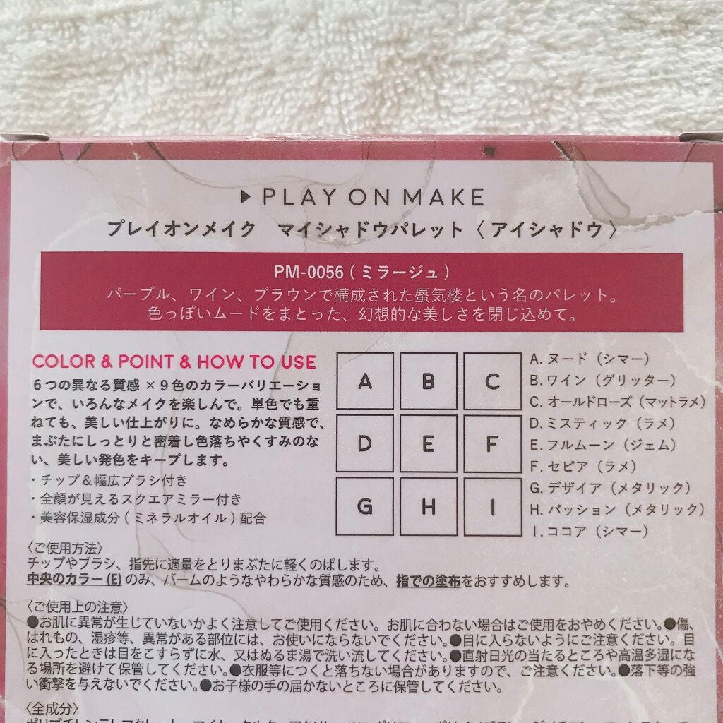 マイシャドウパレット/play on make/アイシャドウパレットを使ったクチコミ(10枚目)