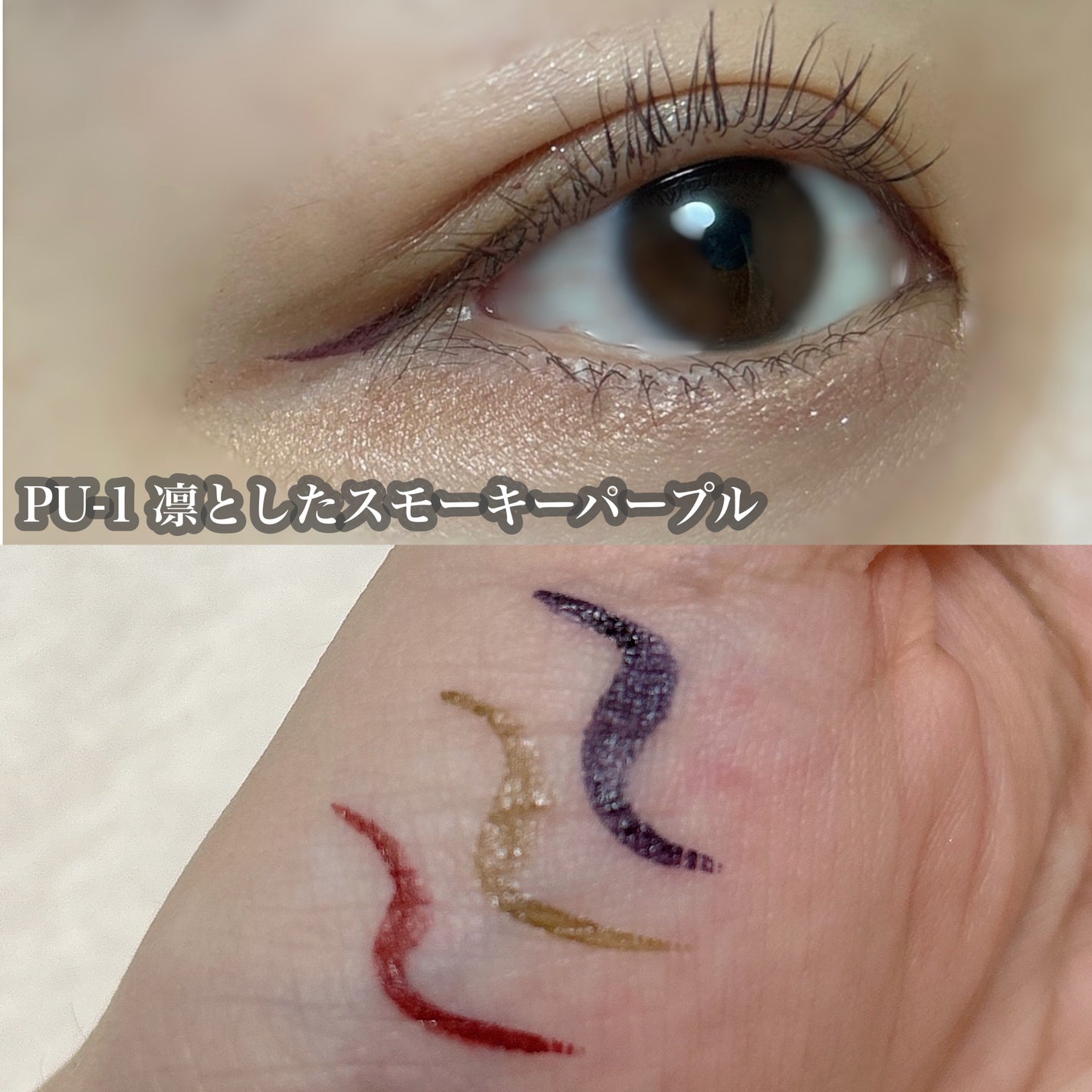 ウルトラカラー アイライナー/MAYBELLINE NEW YORK/リキッドアイライナーを使ったクチコミ(5枚目)