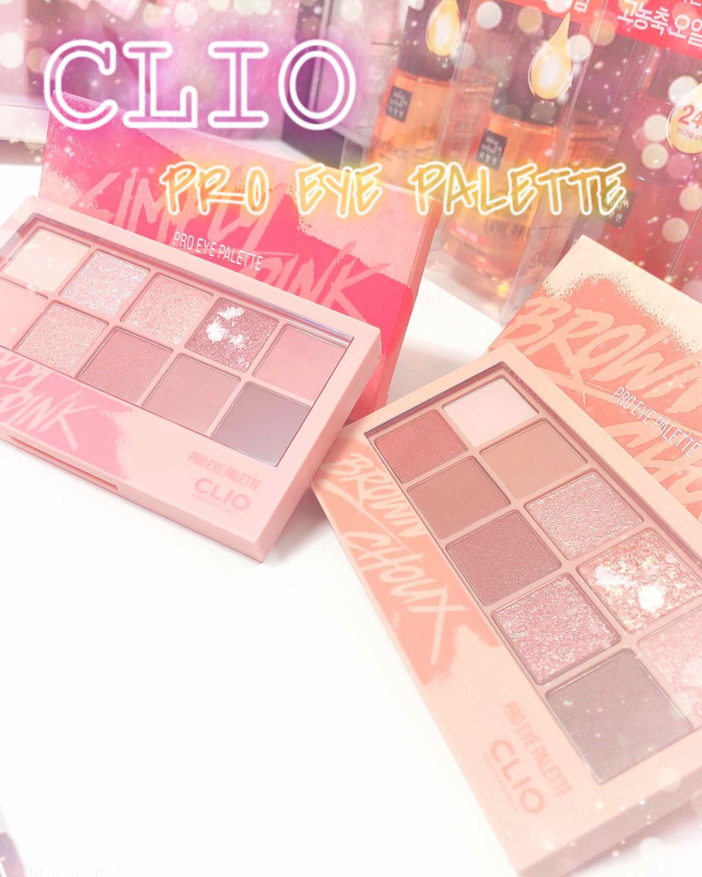 プロ アイ パレット/CLIO/アイシャドウパレットを使ったクチコミ(1枚目)