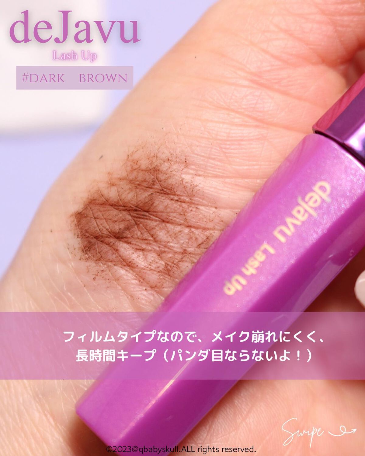 「塗るつけまつげ」自まつげ際立てタイプ/デジャヴュ/マスカラを使ったクチコミ(5枚目)