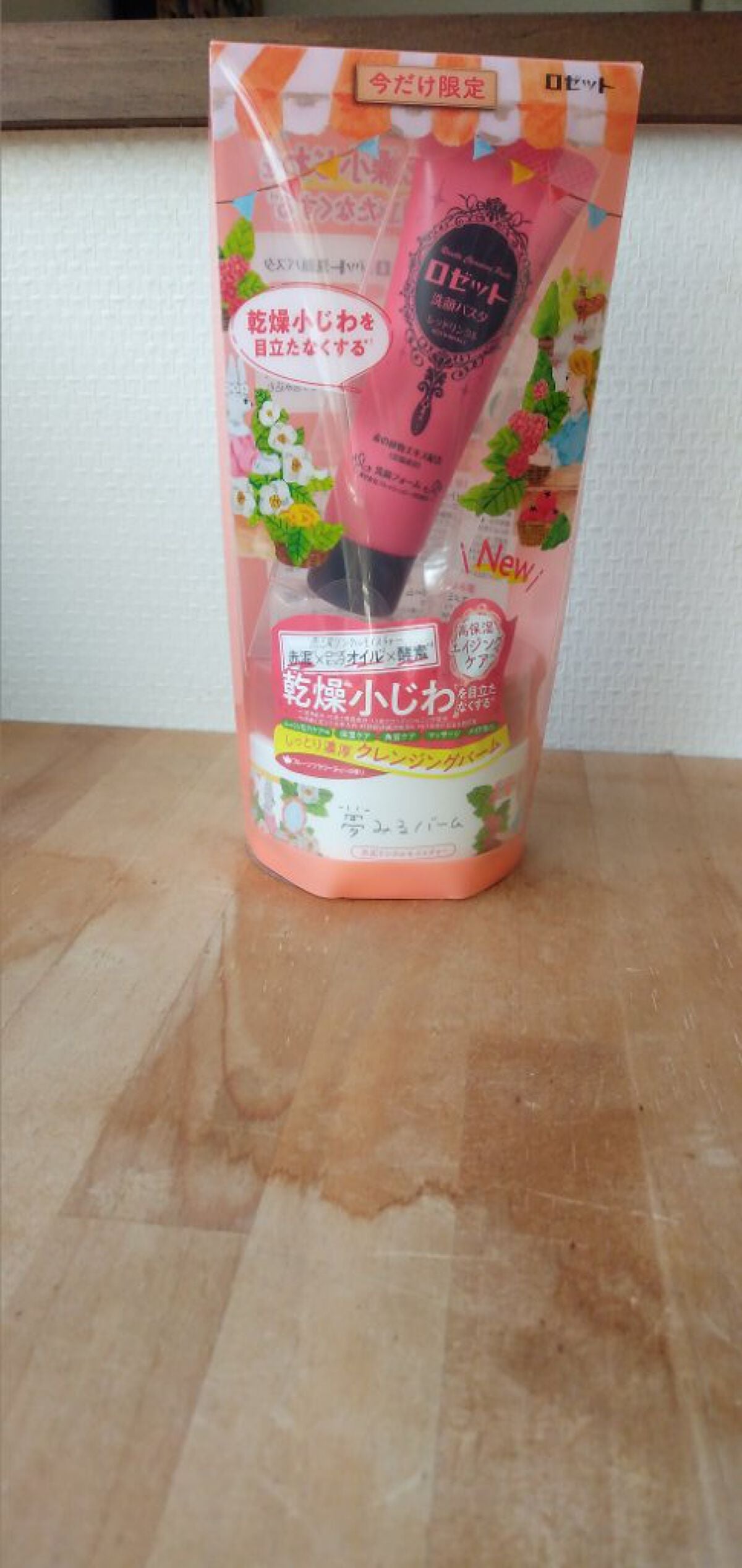 ロゼット洗顔パスタ レッドリンクル/ロゼット/洗顔フォームを使ったクチコミ(1枚目)