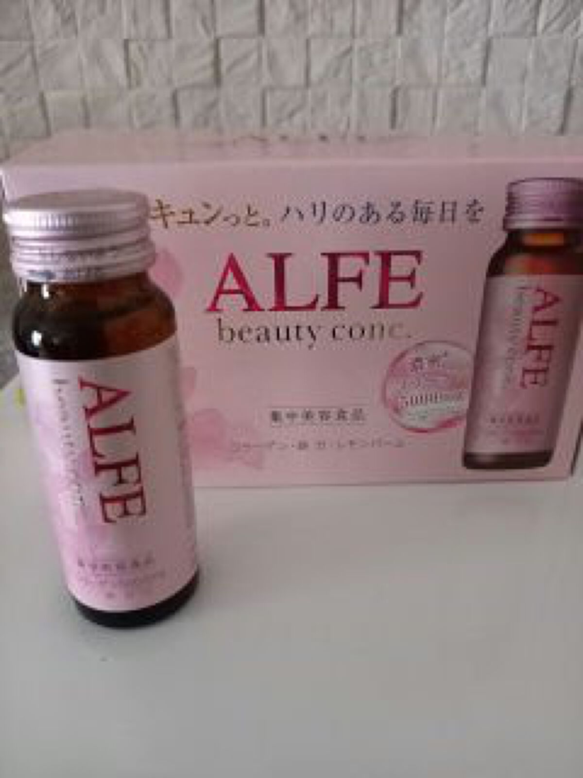 アルフェ ビューティコンク〈ドリンク〉W/アルフェ/美容ドリンクを使ったクチコミ（1枚目）