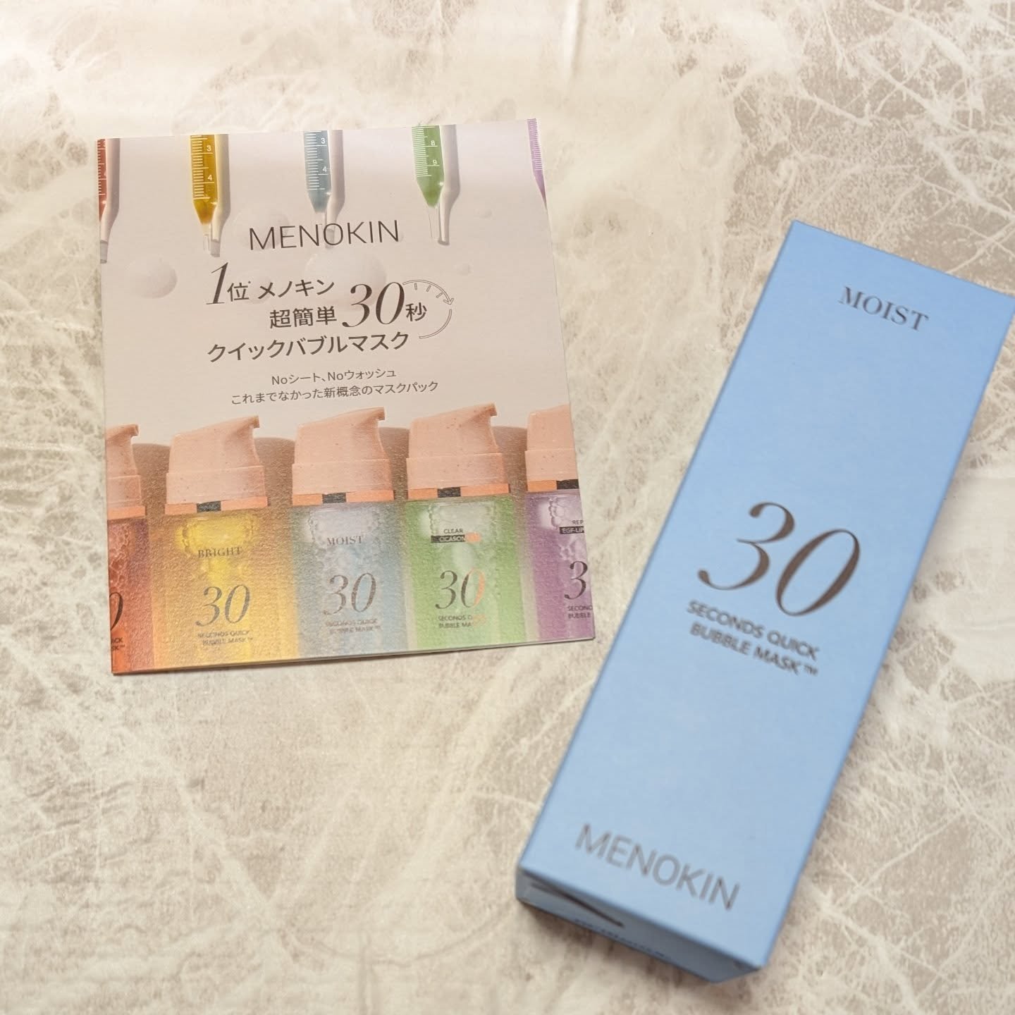 30秒クイックバブルマスク3種セット/MENOKIN/シートマスク・パックを使ったクチコミ（1枚目）